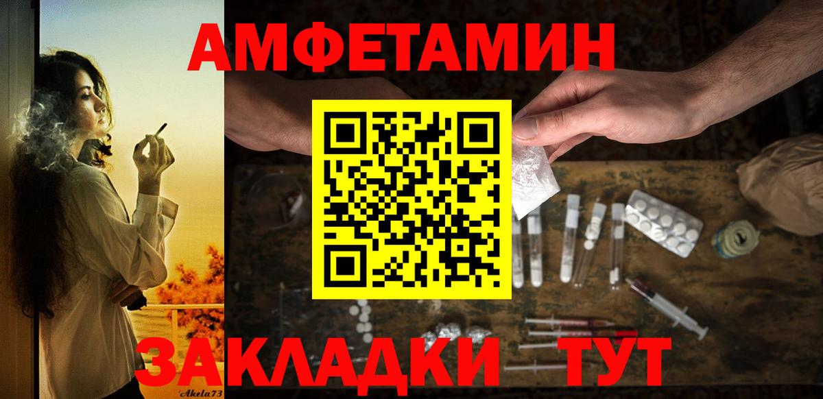 Тосно  АМФЕТАМИН 98%  Амфетамин  Вход с VPN 