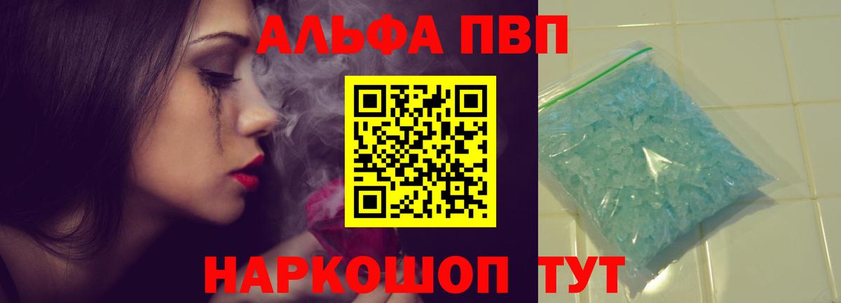 купить   Alpha PVP VHQ  Вход с VPN  APVP Соль  Тосно  Alfa_PVP 