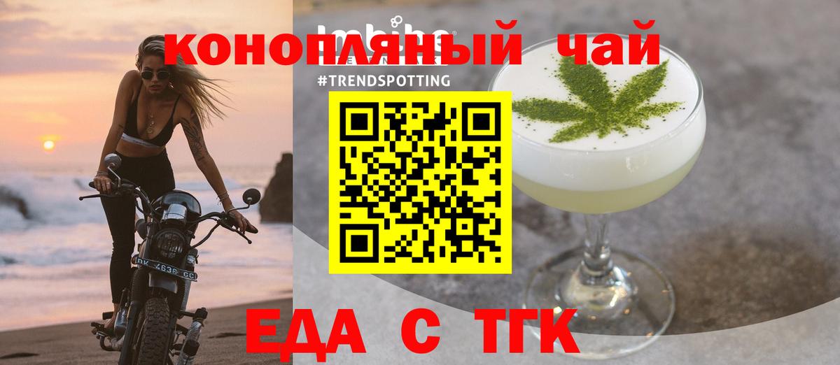 Тосно  Canna-Cookies конопля  Вход с VPN 