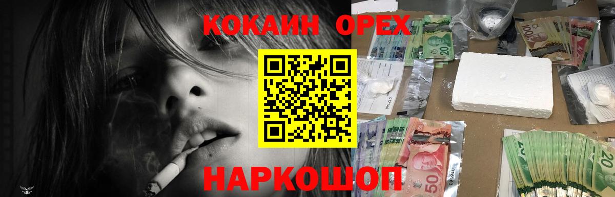 Кокаин 99% Тосно