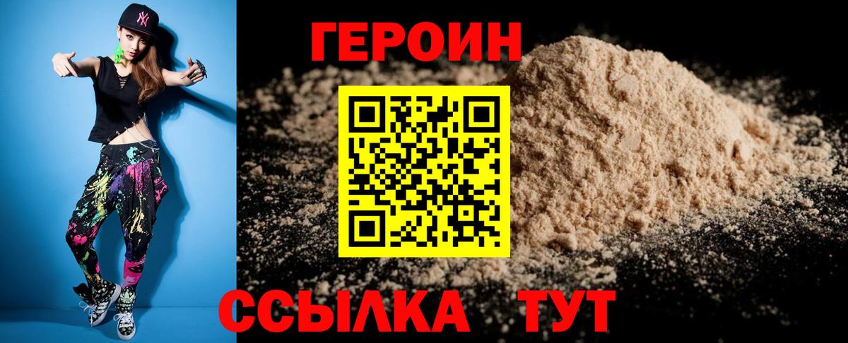 Тосно  Героин Афган  Вход с VPN 