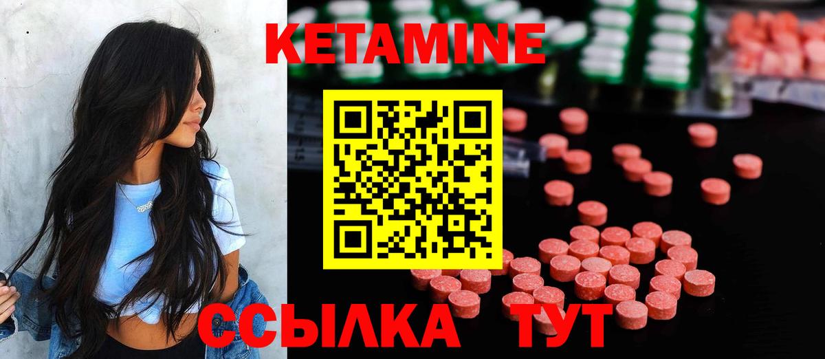 Тосно  Кетамин VHQ  Вход с VPN 