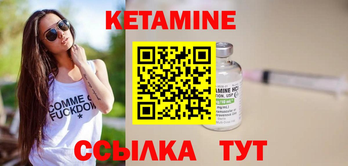 Кетамин VHQ Тосно