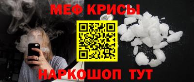 метамфетамин Моздок