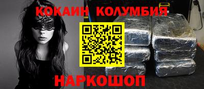 кокаин VHQ Нальчик