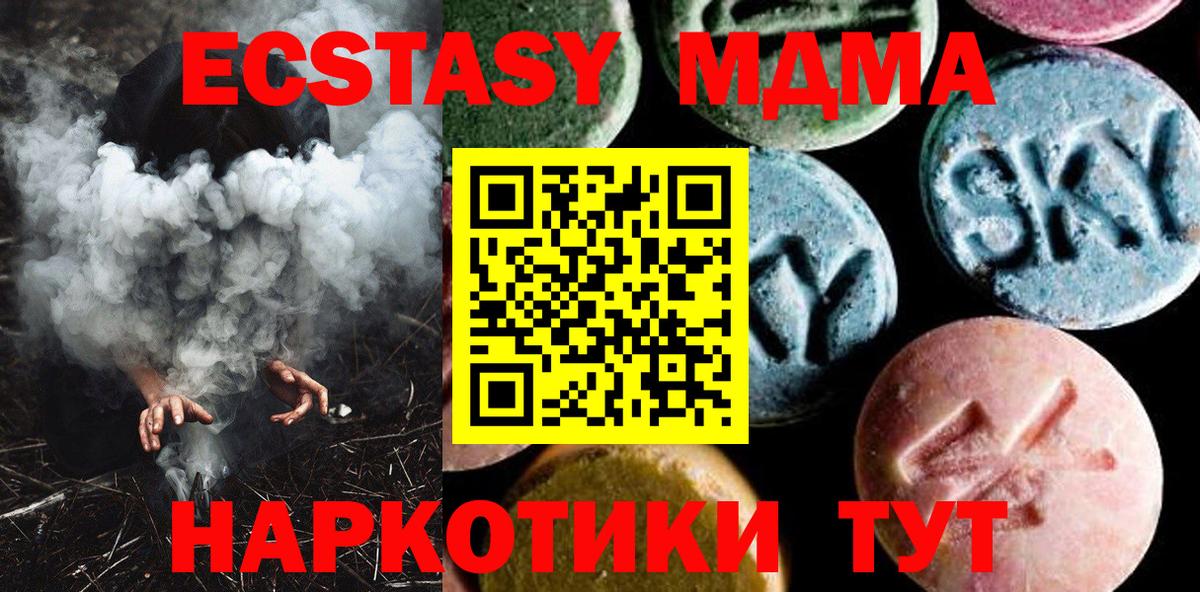 МДМА молли  Вход с VPN  МДМА  Тосно 