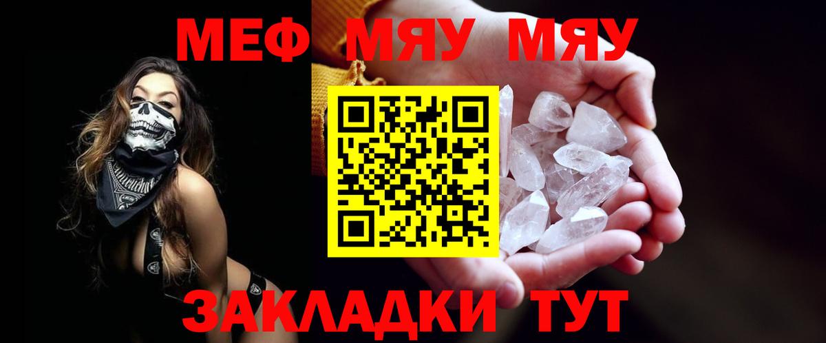 Меф мяу мяу  Вход с VPN  Тосно  МЯУ-МЯУ мяу мяу 