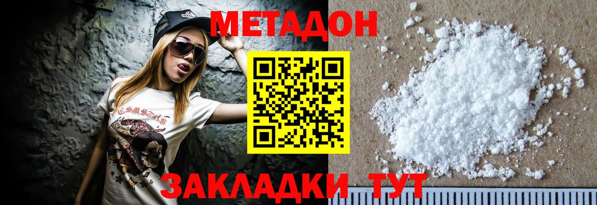 ссылка на мегу маркетплейс  Вход с VPN  Метадон VHQ  Тосно  Метадон кристалл 