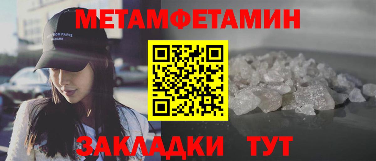 Тосно  МЕТАМФЕТАМИН кристалл  Вход с VPN  МЕТАМФЕТАМИН кристалл 
