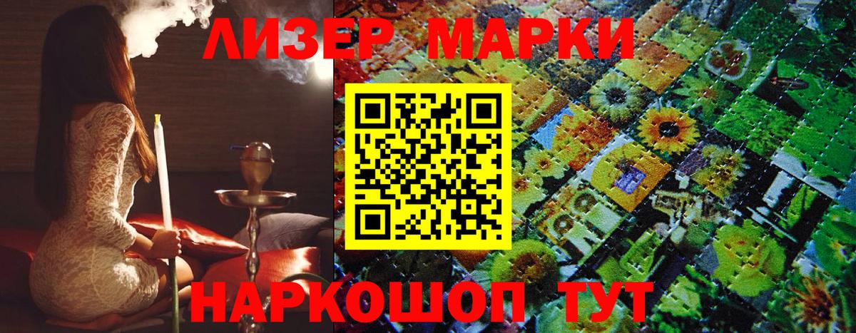 Тосно  Наркотические марки 1,8мг  Вход с VPN  Наркотические марки 1,8мг 