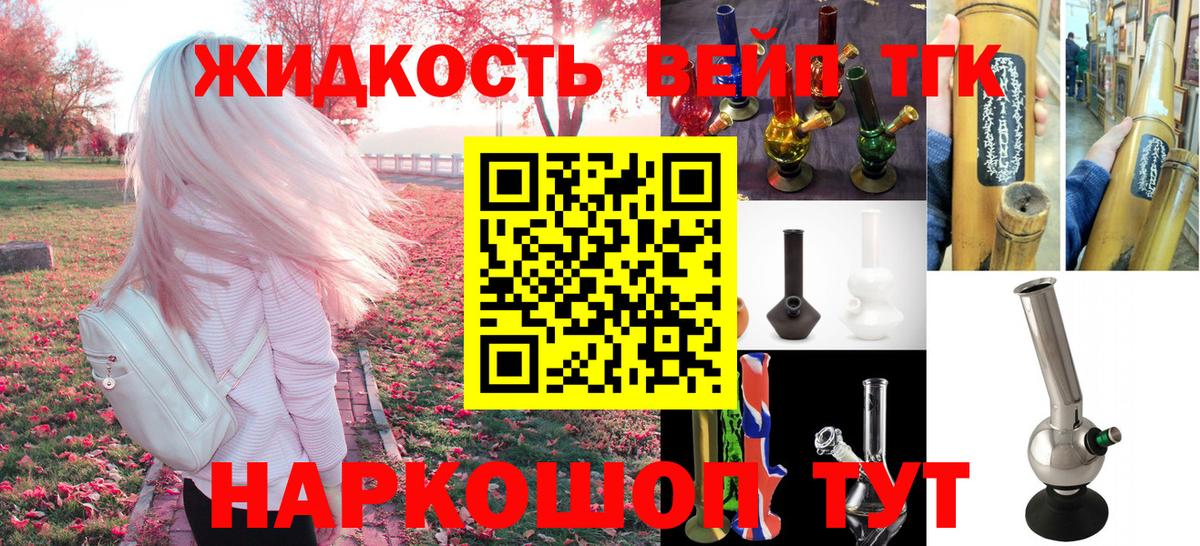 Дистиллят ТГК вейп  Вход с VPN  ТГК вейп  Тосно 